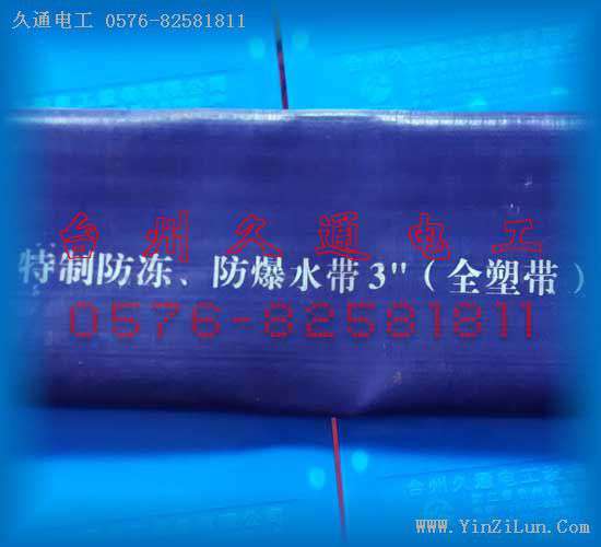 消防及農(nóng)用水帶印字效果展示